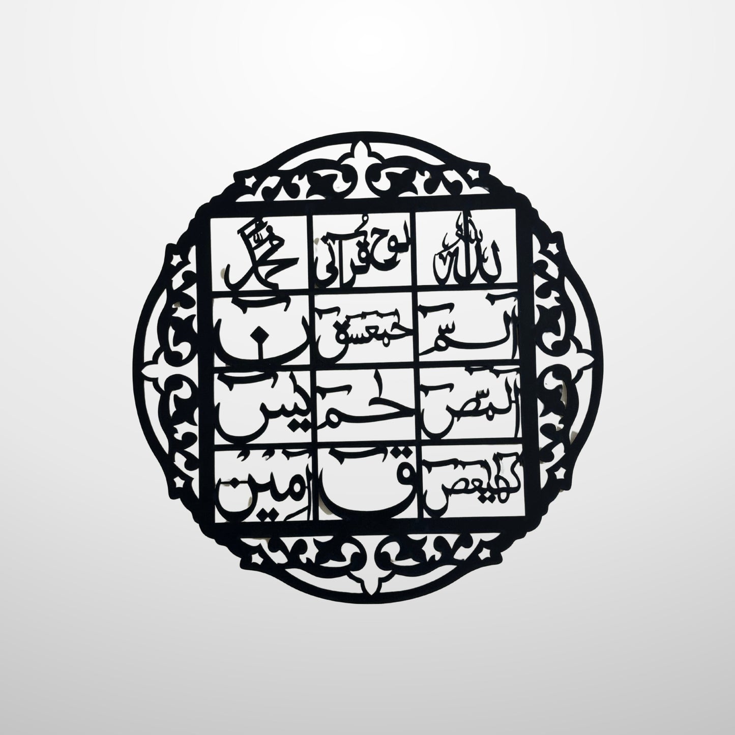 Islamic Wall Art | Loh-E-Qurani Arabic Calligraphy Home Decor