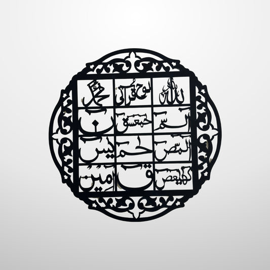 Islamic Wall Art | Loh-E-Qurani Arabic Calligraphy Home Decor