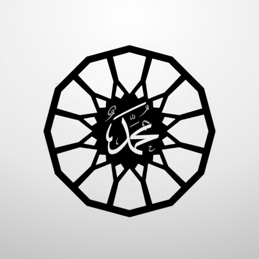 Islamic Wall Art| Muhammad | Arabic Calligraphy Home Decor