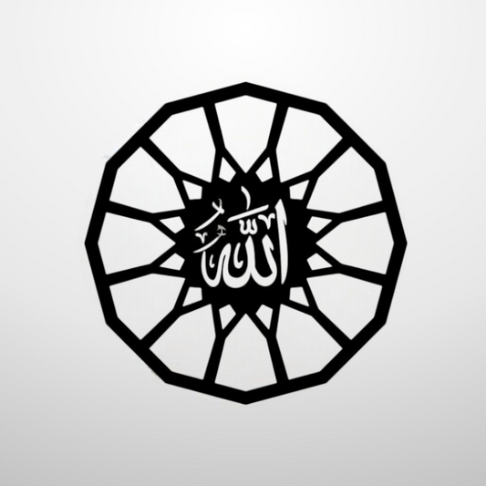 Islamic Wall Art| Allah | Arabic Calligraphy Home Decor